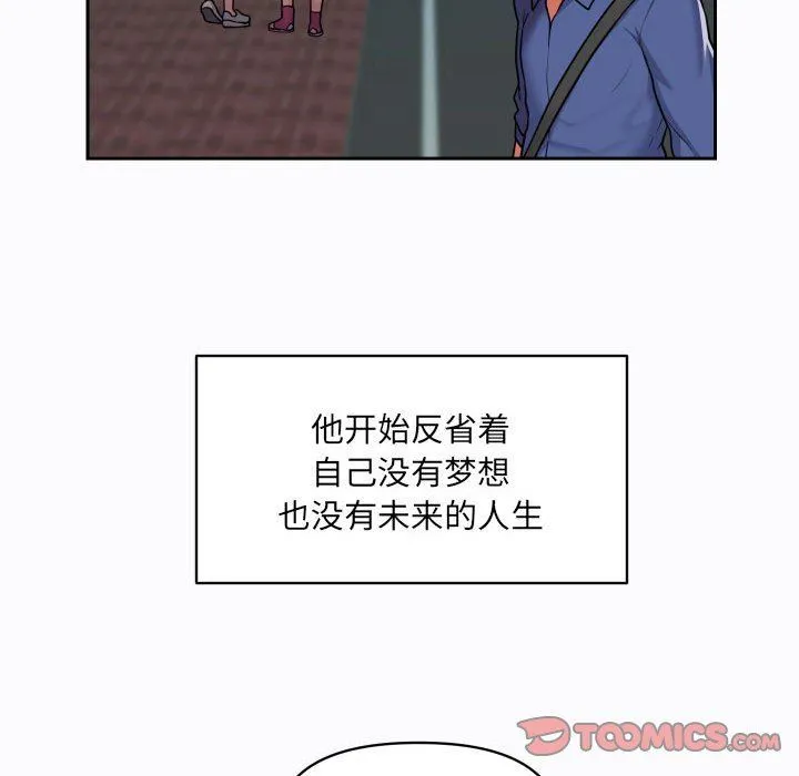 敲开你的门 第29话 第44页