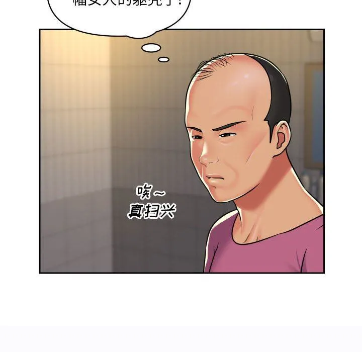敲开你的门 第29话 第37页