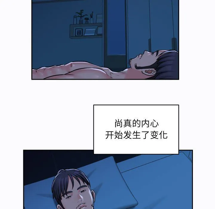 敲开你的门 第29话 第41页