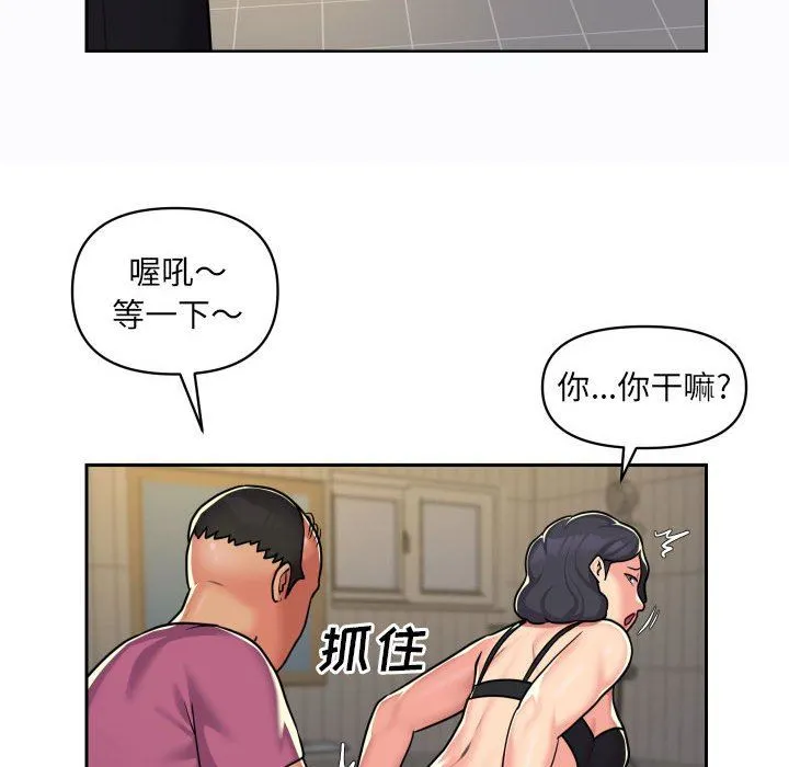 敲开你的门 第29话 第31页