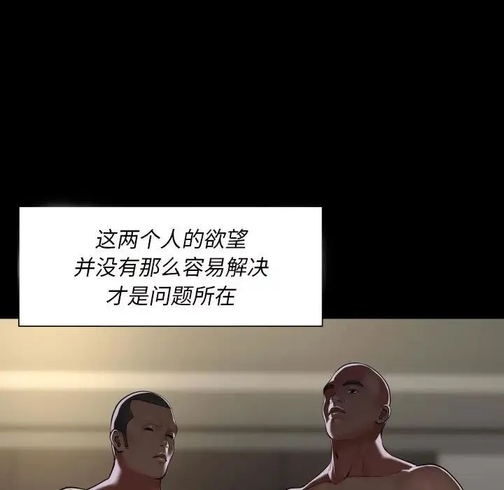 敲开你的门 第78話 第13页