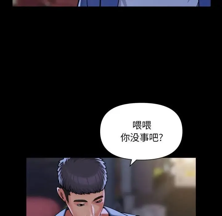 敲开你的门 第78話 第60页