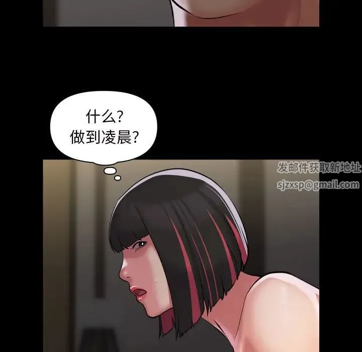 敲开你的门 第78話 第23页