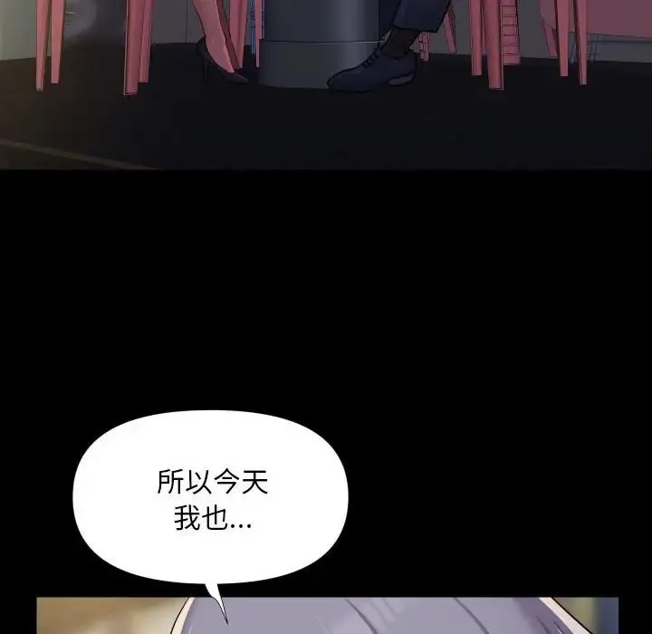 敲开你的门 第78話 第56页