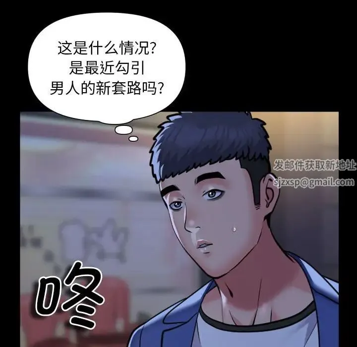敲开你的门 第78話 第59页
