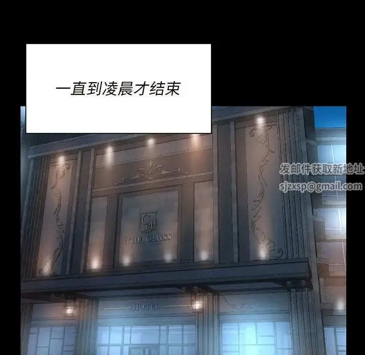 敲开你的门 第78話 第32页