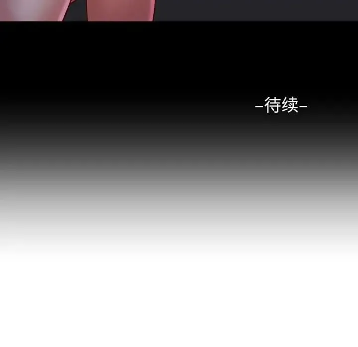 敲开你的门 第78話 第69页