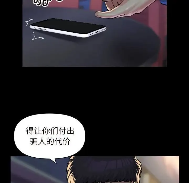 敲开你的门 第78話 第41页