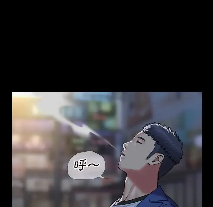 敲开你的门 第78話 第36页