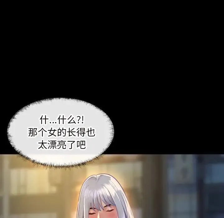 敲开你的门 第78話 第44页