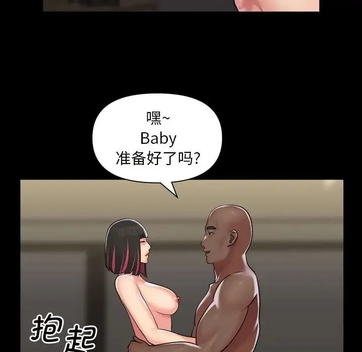 敲开你的门 第78話 第24页