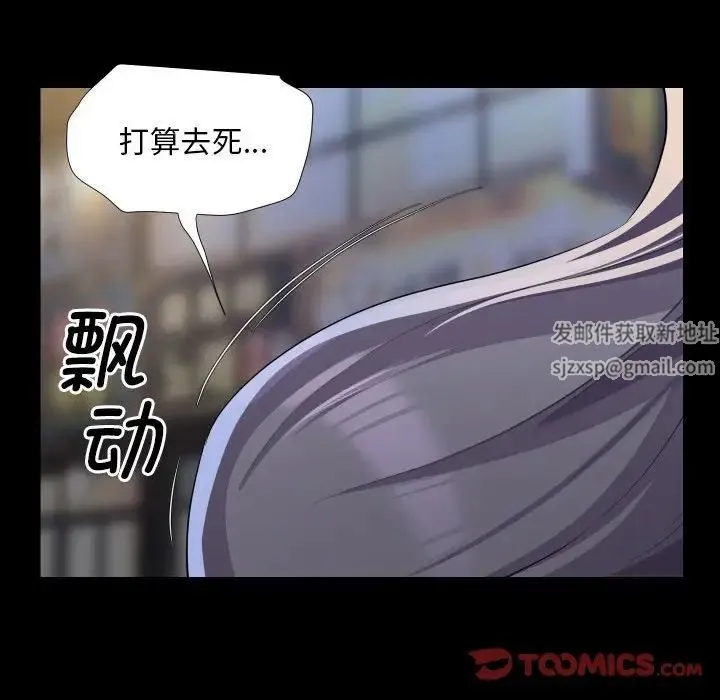 敲开你的门 第78話 第58页