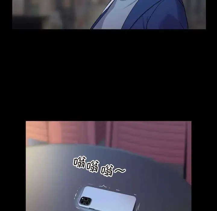 敲开你的门 第78話 第37页