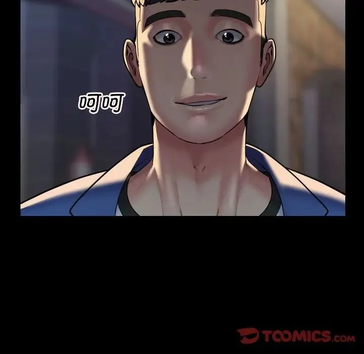敲开你的门 第78話 第42页