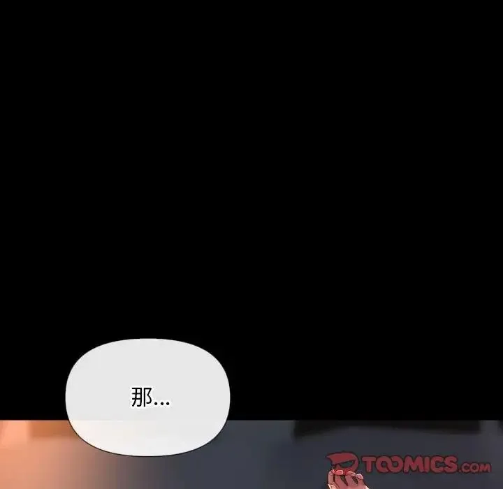 敲开你的门 第78話 第66页