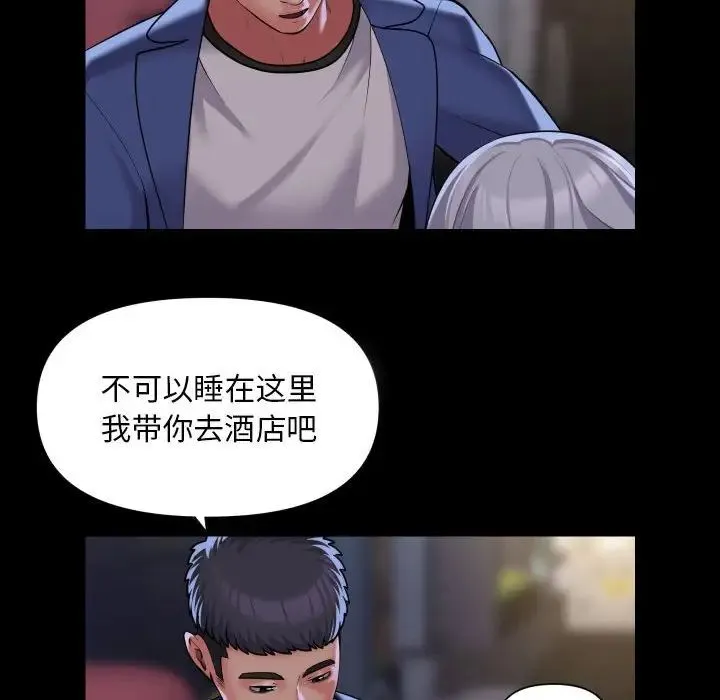 敲开你的门 第78話 第61页
