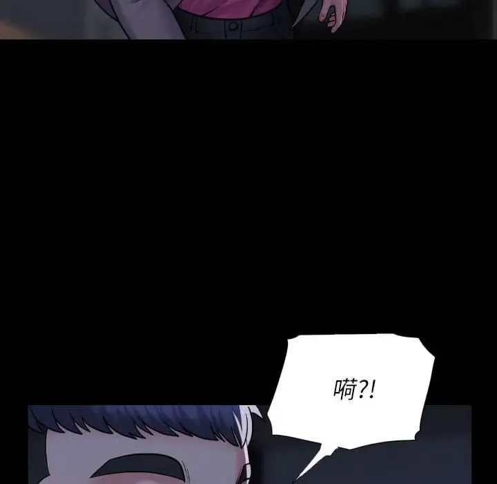 敲开你的门 第83話 第64页