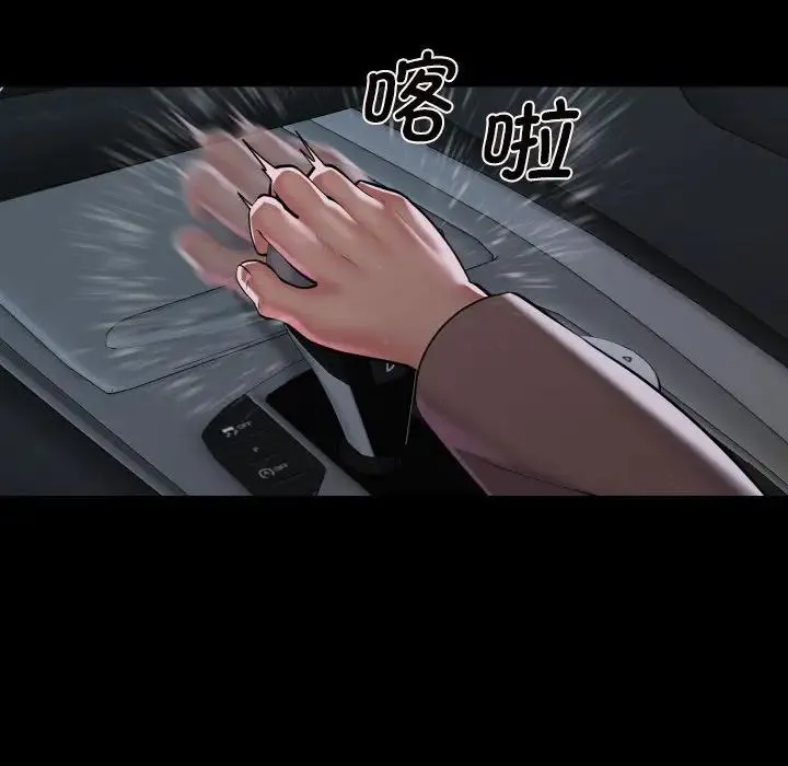 敲开你的门 第83話 第57页