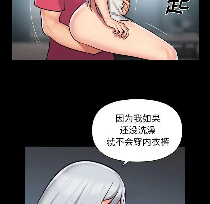 敲开你的门 第83話 第25页