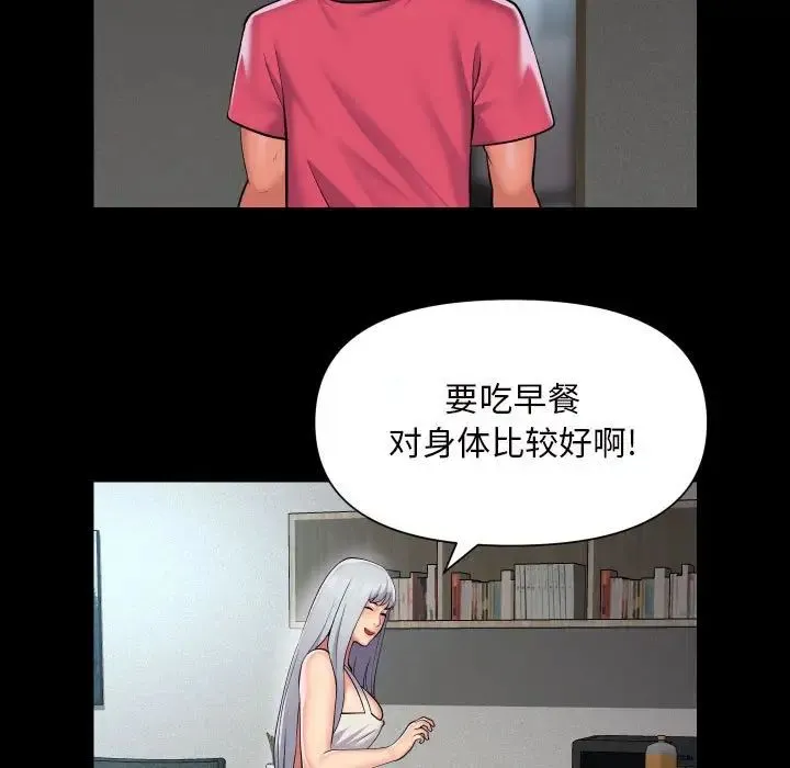 敲开你的门 第83話 第21页