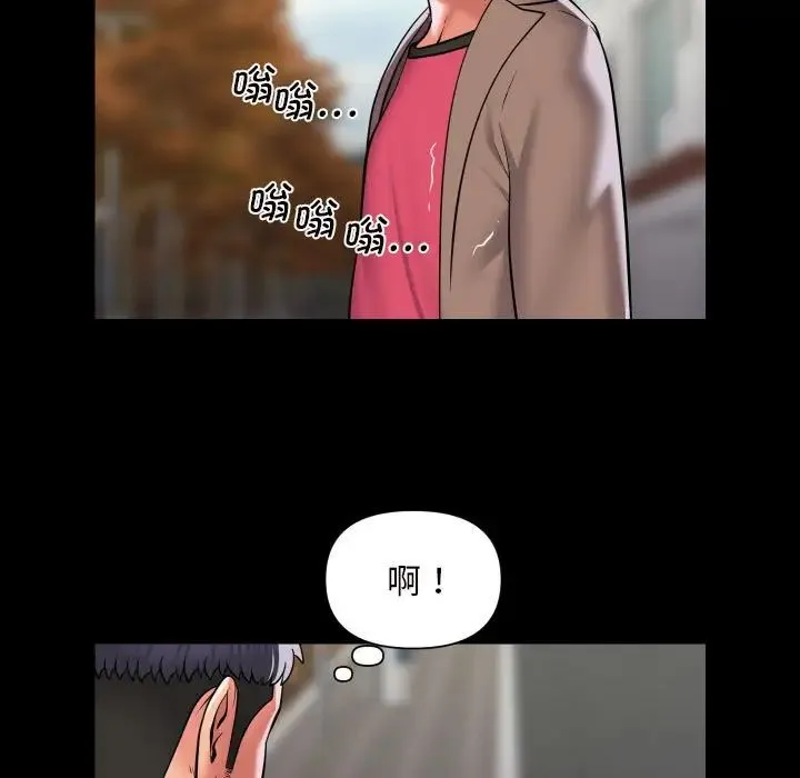 敲开你的门 第83話 第45页
