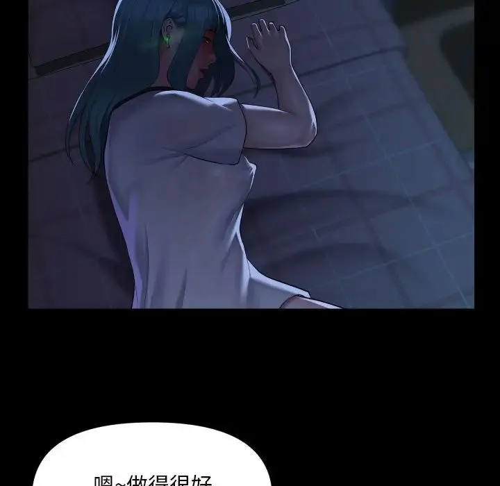 敲开你的门 第83話 第51页