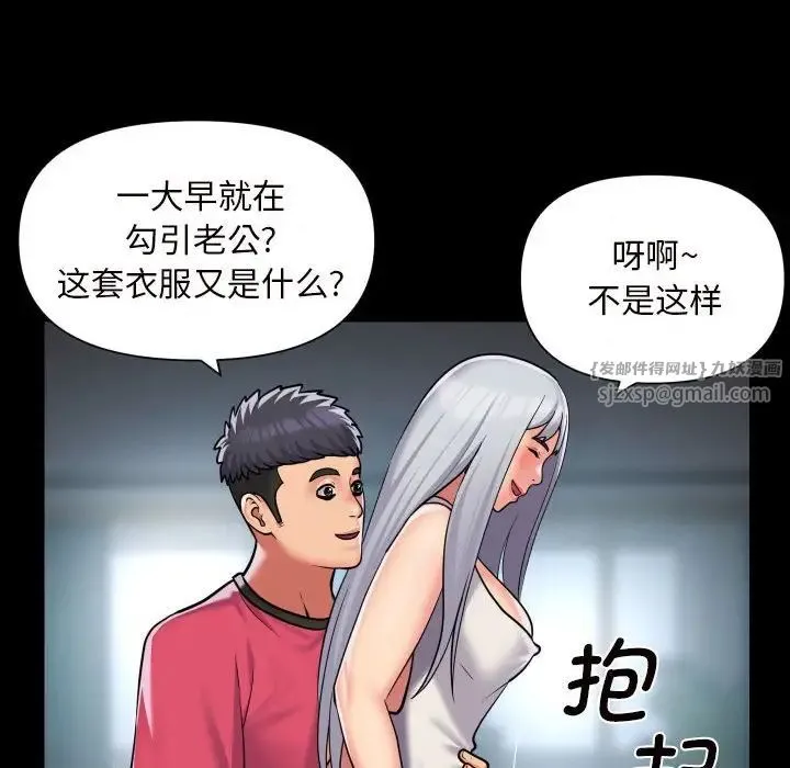 敲开你的门 第83話 第24页