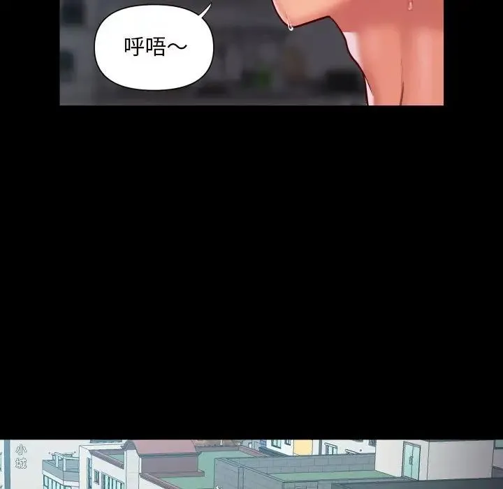 敲开你的门 第83話 第41页
