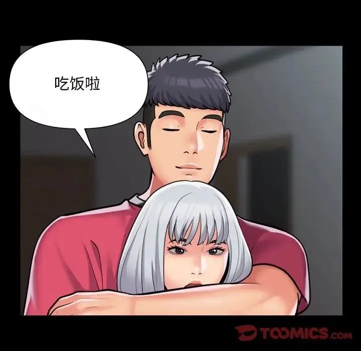 敲开你的门 第83話 第30页