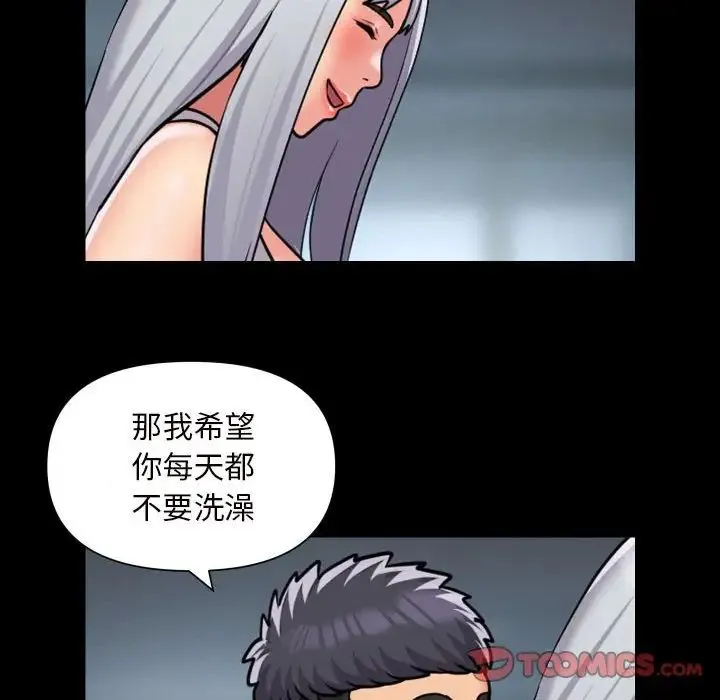 敲开你的门 第83話 第26页