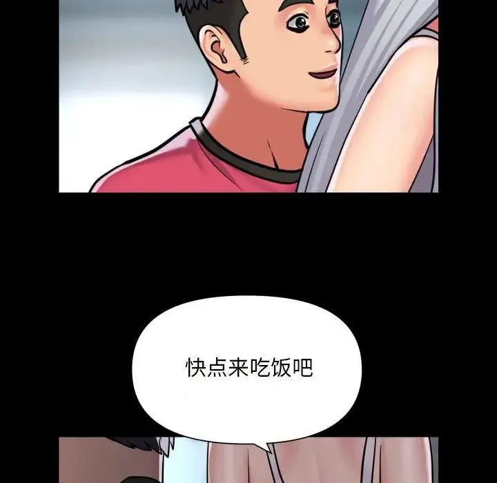 敲开你的门 第83話 第27页