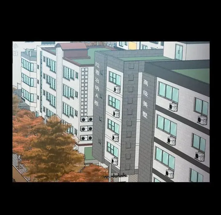 敲开你的门 第83話 第16页