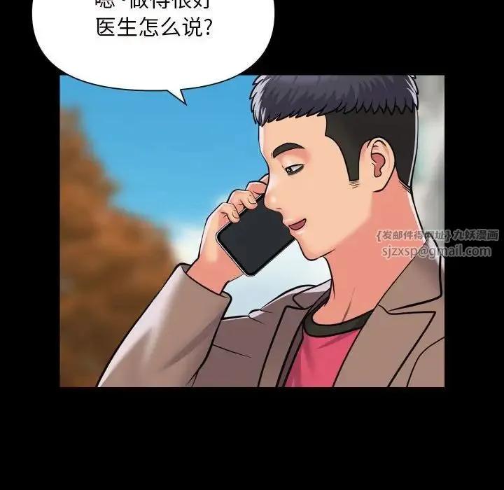 敲开你的门 第83話 第52页