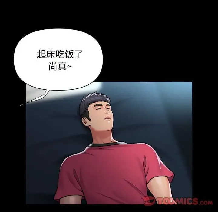 敲开你的门 第83話 第18页