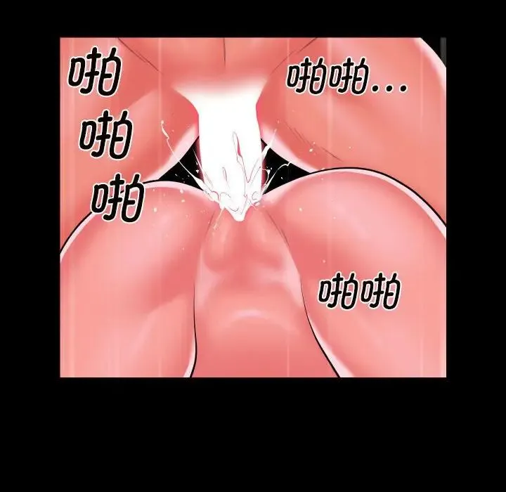 敲开你的门 第83話 第36页