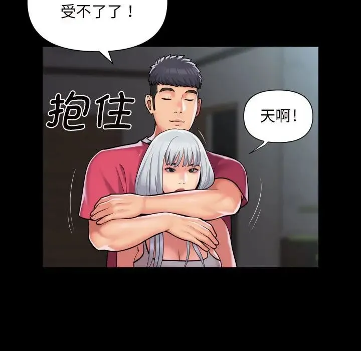 敲开你的门 第83話 第29页