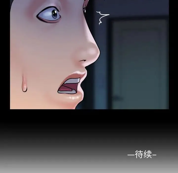 敲开你的门 第83話 第65页
