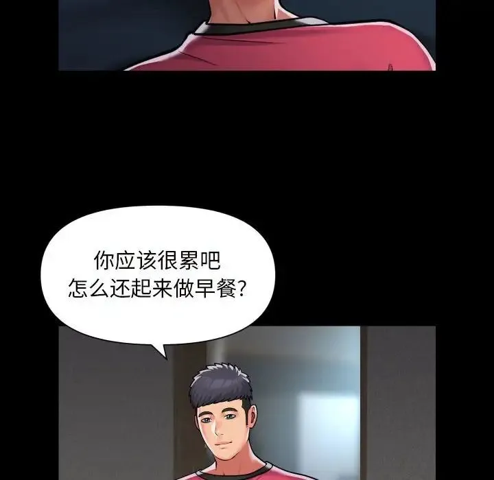 敲开你的门 第83話 第20页