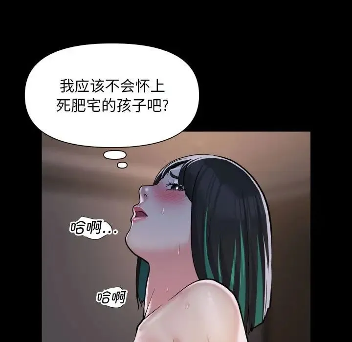敲开你的门 第83話 第13页