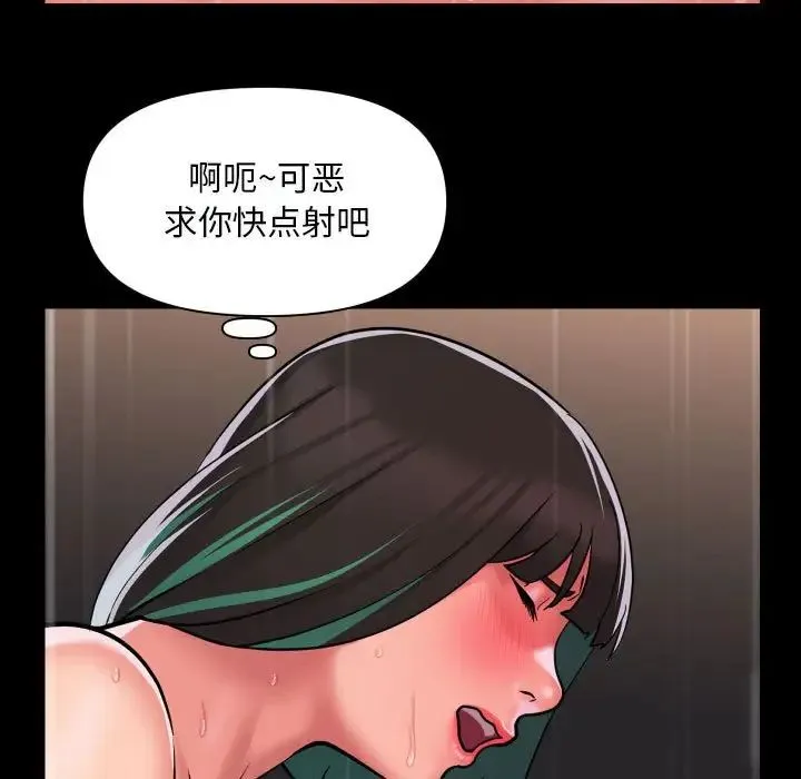 敲开你的门 第83話 第7页