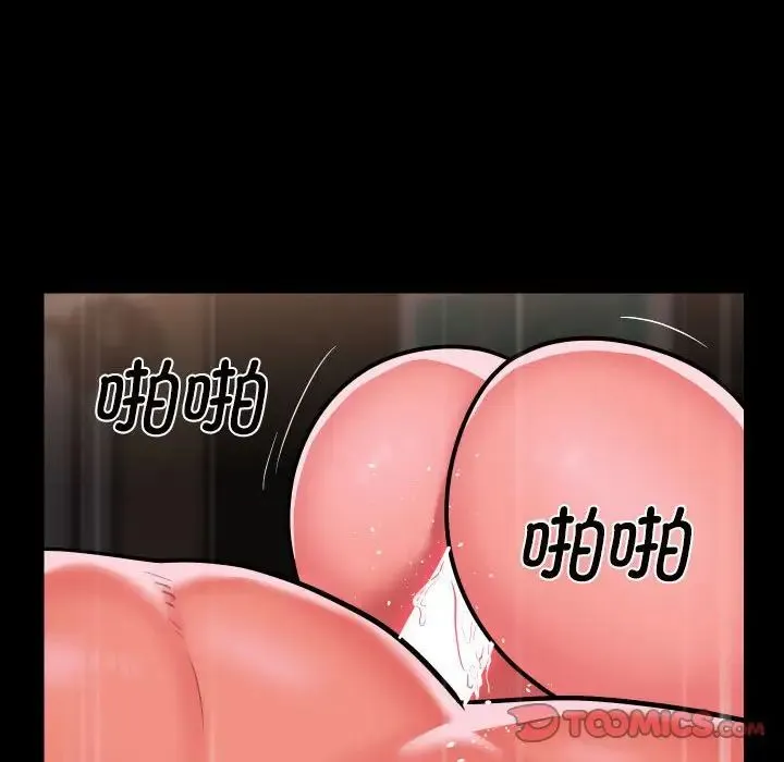 敲开你的门 第83話 第6页