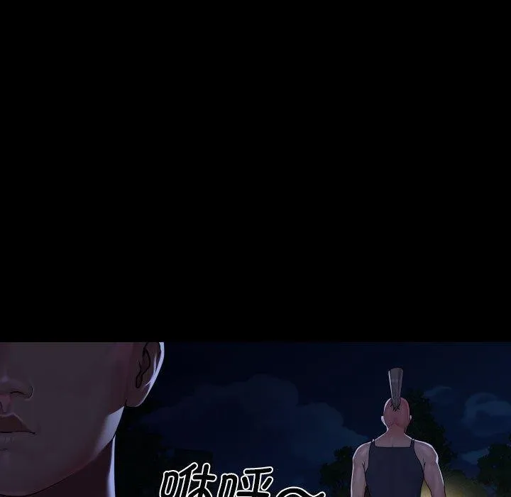 敲开你的门 第133話 第45页