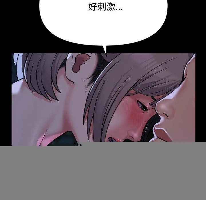 敲开你的门 第133話 第79页