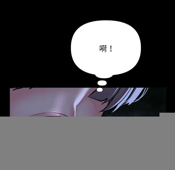 敲开你的门 第133話 第86页
