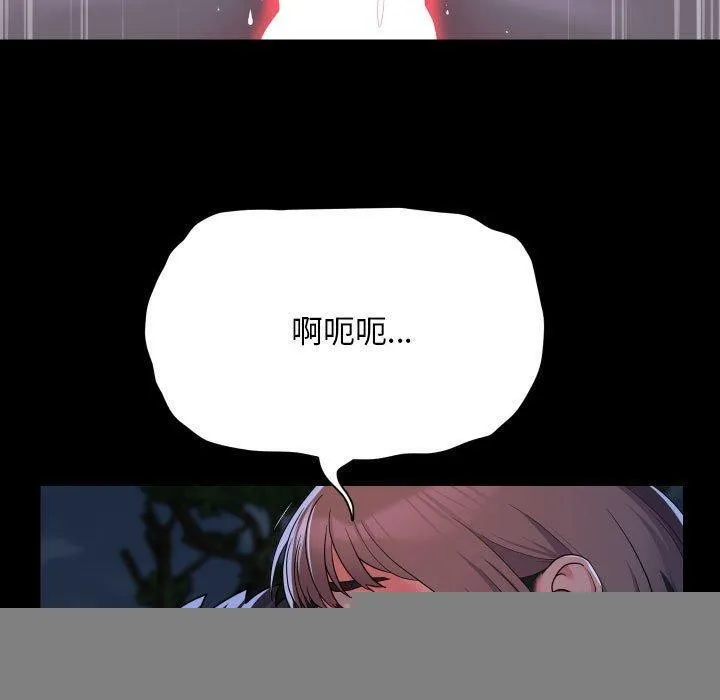 敲开你的门 第133話 第70页