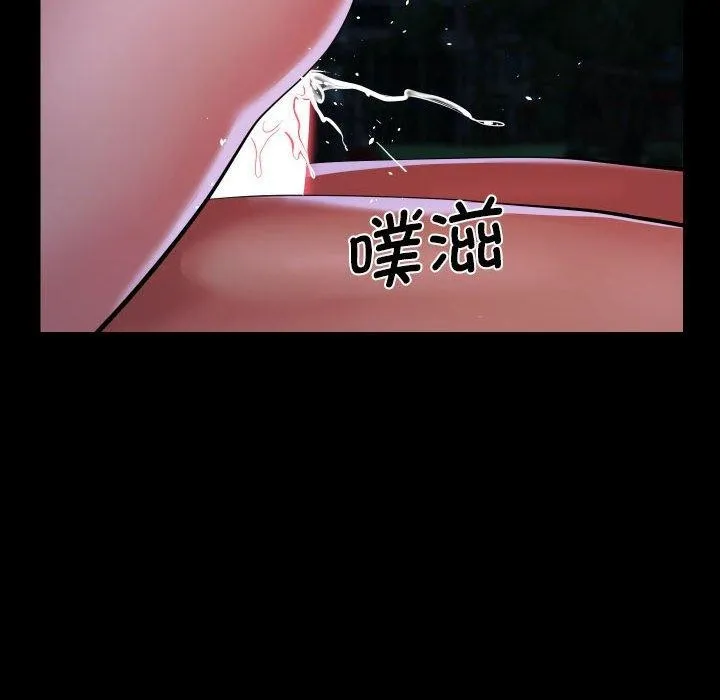 敲开你的门 第133話 第81页