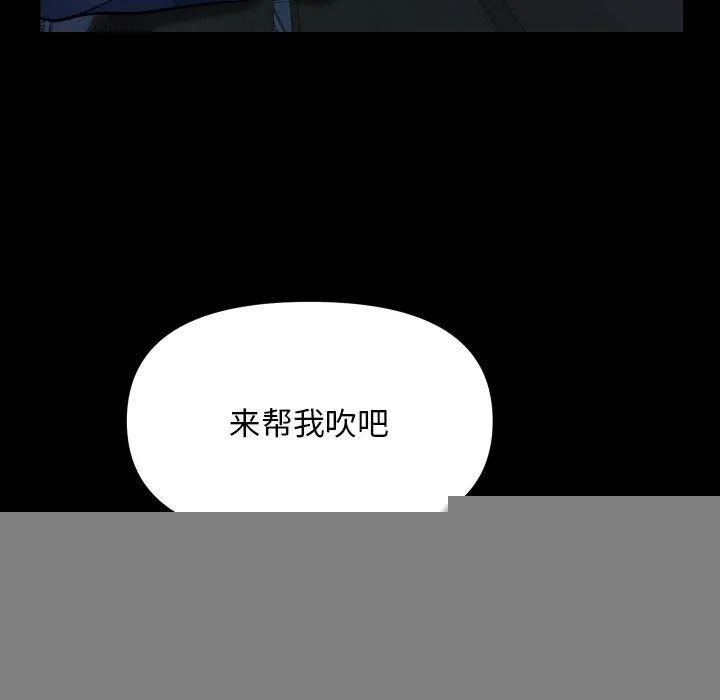 敲开你的门 第133話 第55页