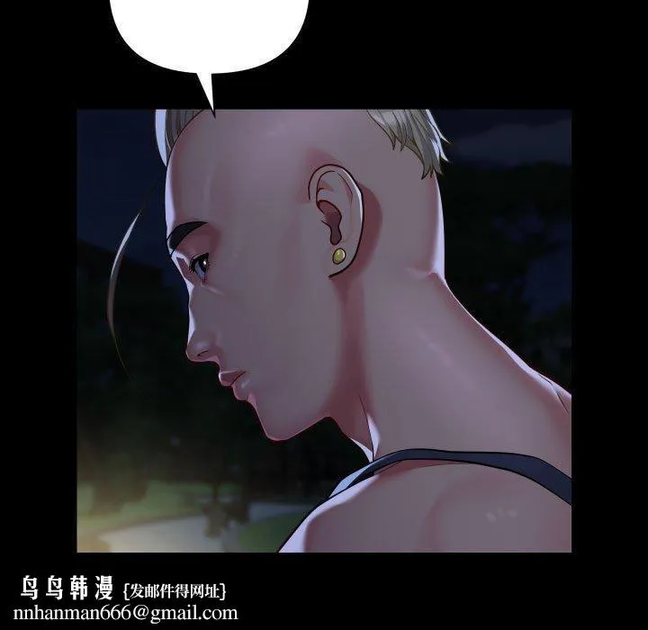 敲开你的门 第133話 第47页