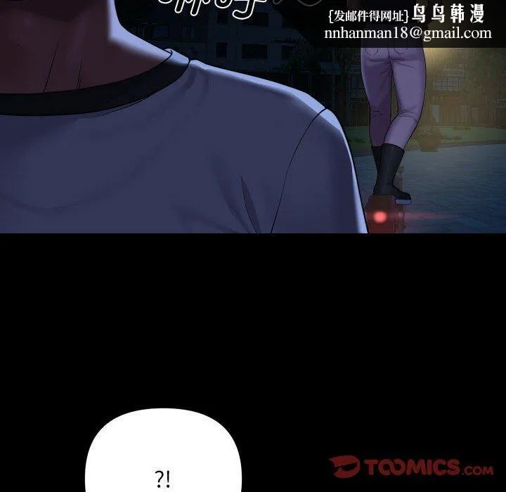 敲开你的门 第133話 第46页