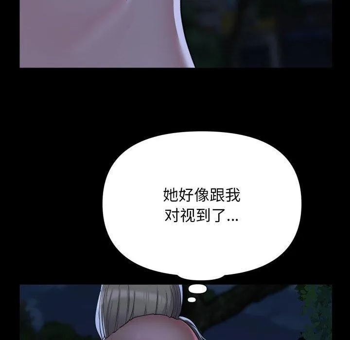敲开你的门 第133話 第87页